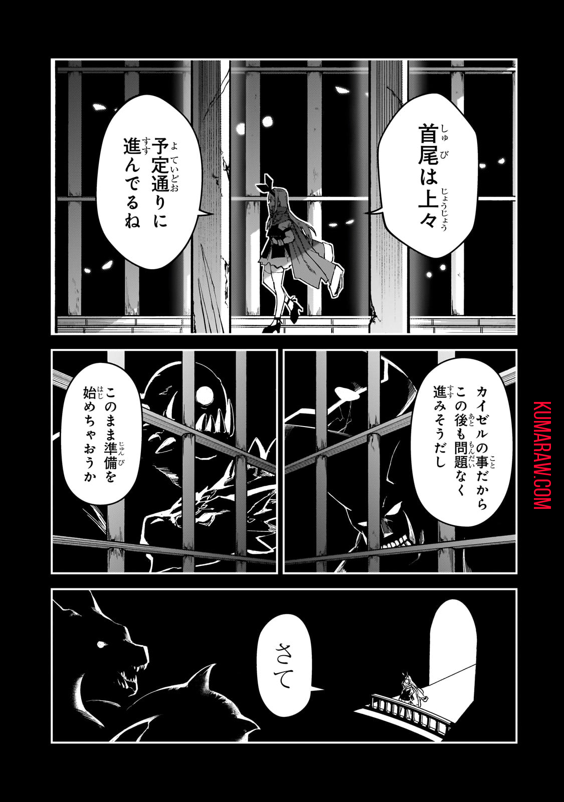 Sランク冒険者である俺の娘たちは重度のファザコンでした 第36話 - Page 25