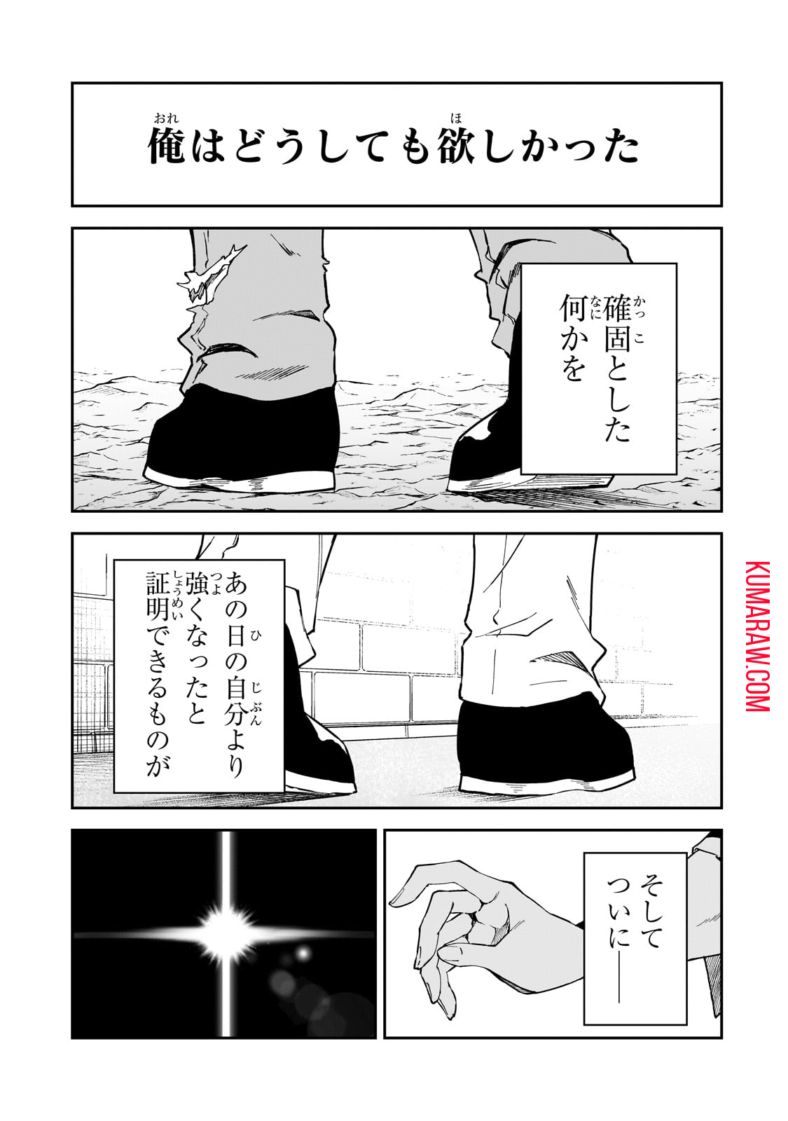 Sランク冒険者である俺の娘たちは重度のファザコンでした 第37話 - Page 4