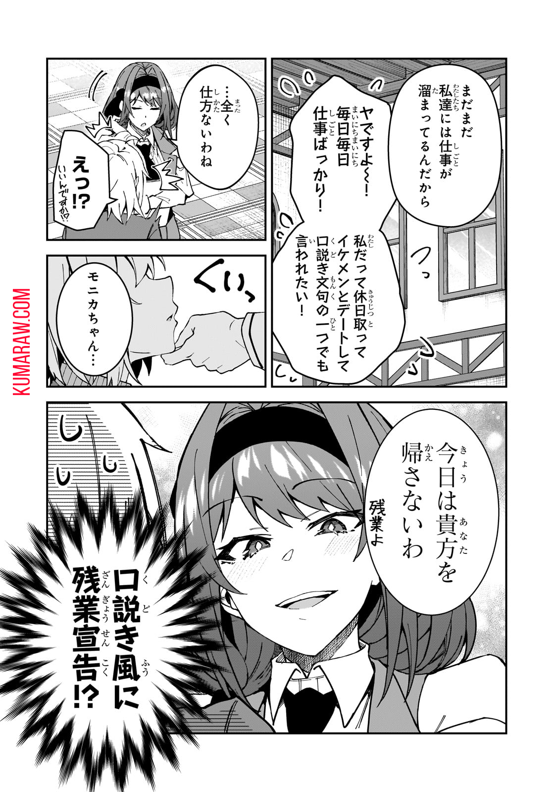 Sランク冒険者である俺の娘たちは重度のファザコンでした 第37話 - Page 6