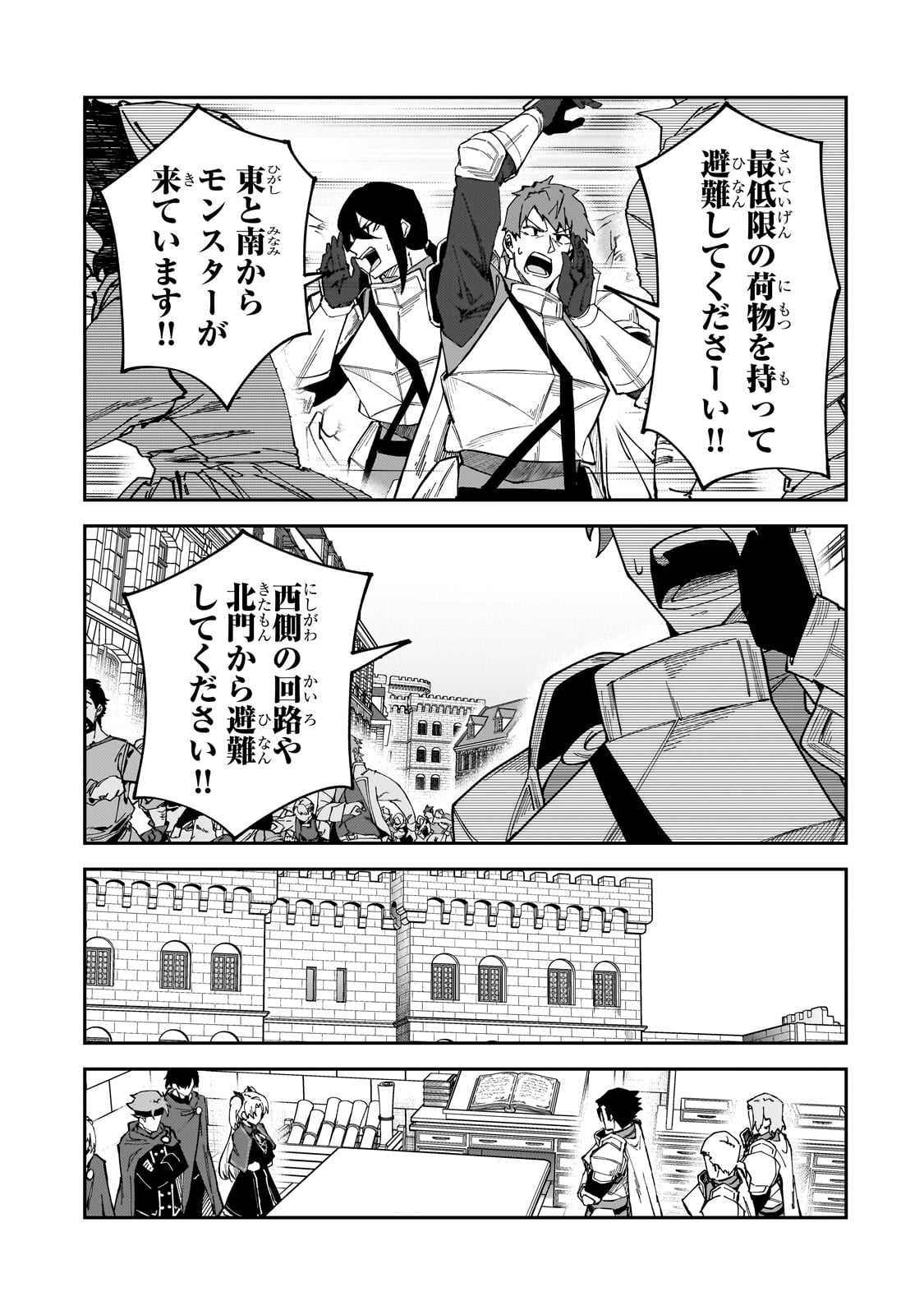 Sランク冒険者である俺の娘たちは重度のファザコンでした 第38話 - Page 13