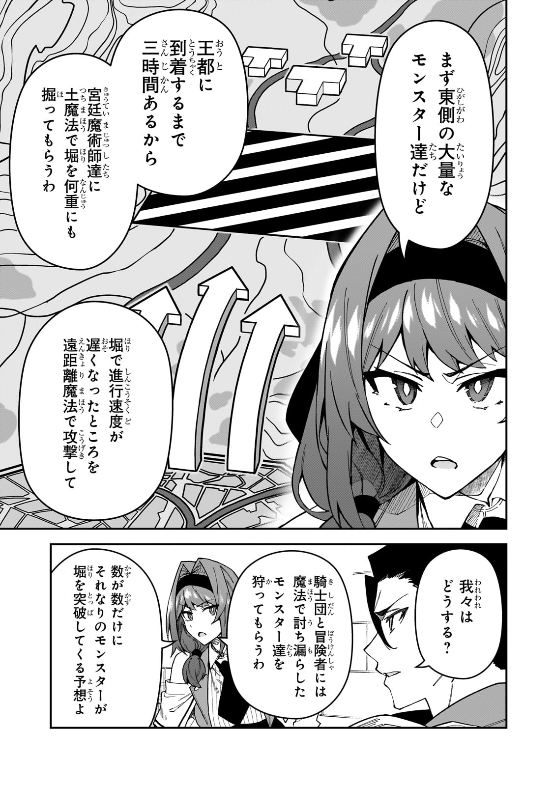 Sランク冒険者である俺の娘たちは重度のファザコンでした 第38話 - Page 16