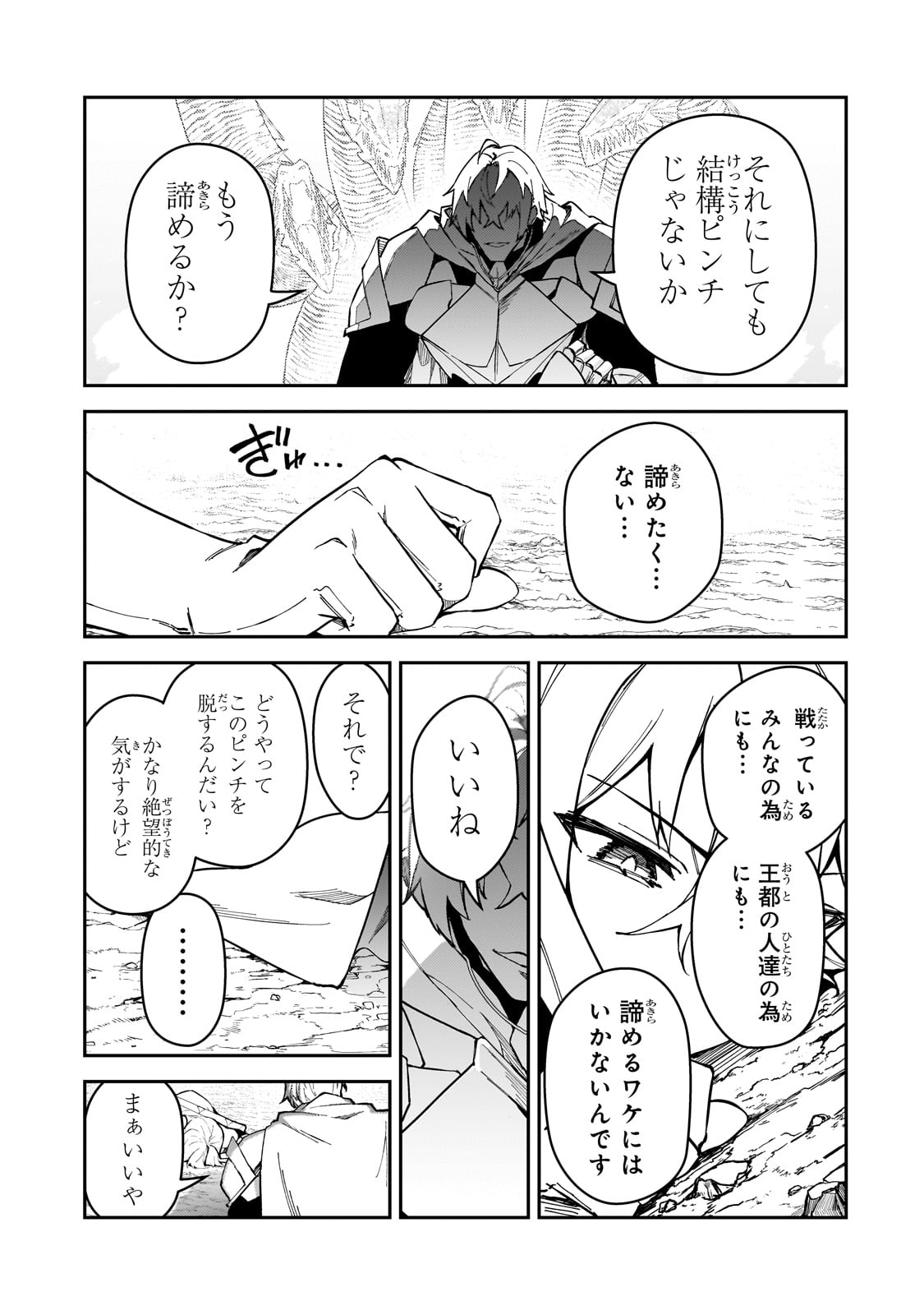 Sランク冒険者である俺の娘たちは重度のファザコンでした 第40話 - Page 6