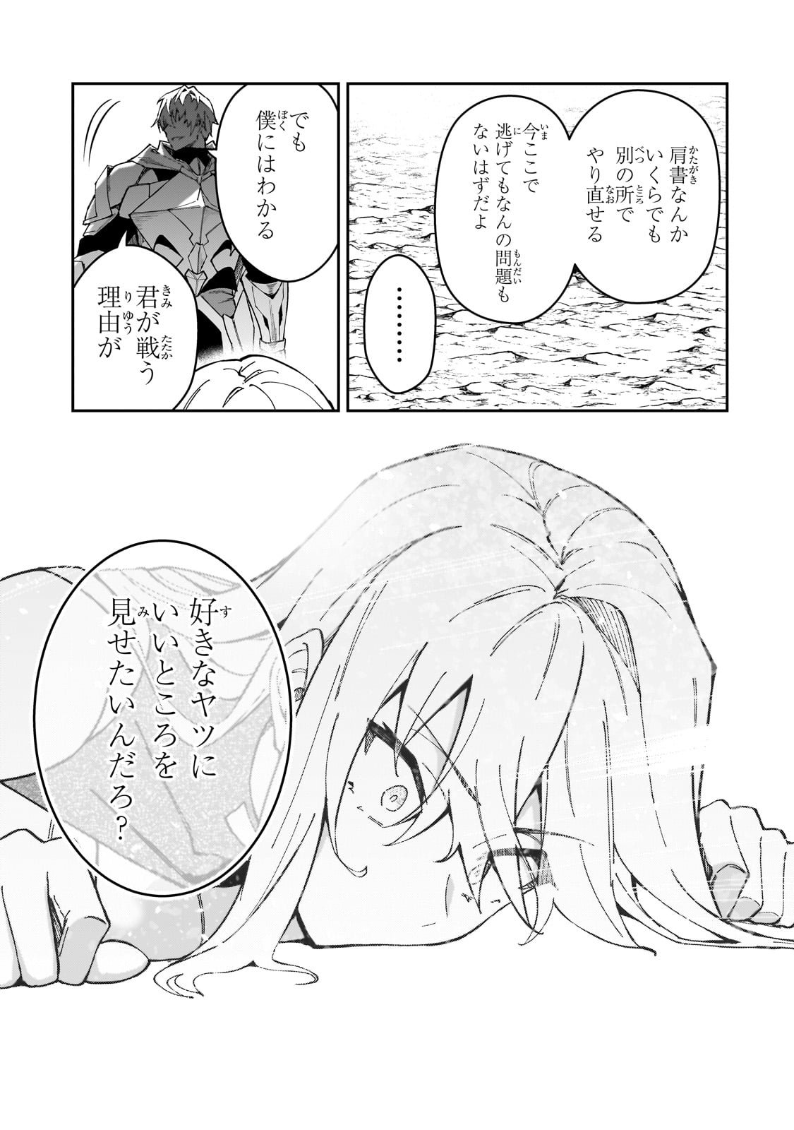 Sランク冒険者である俺の娘たちは重度のファザコンでした 第40話 - Page 7