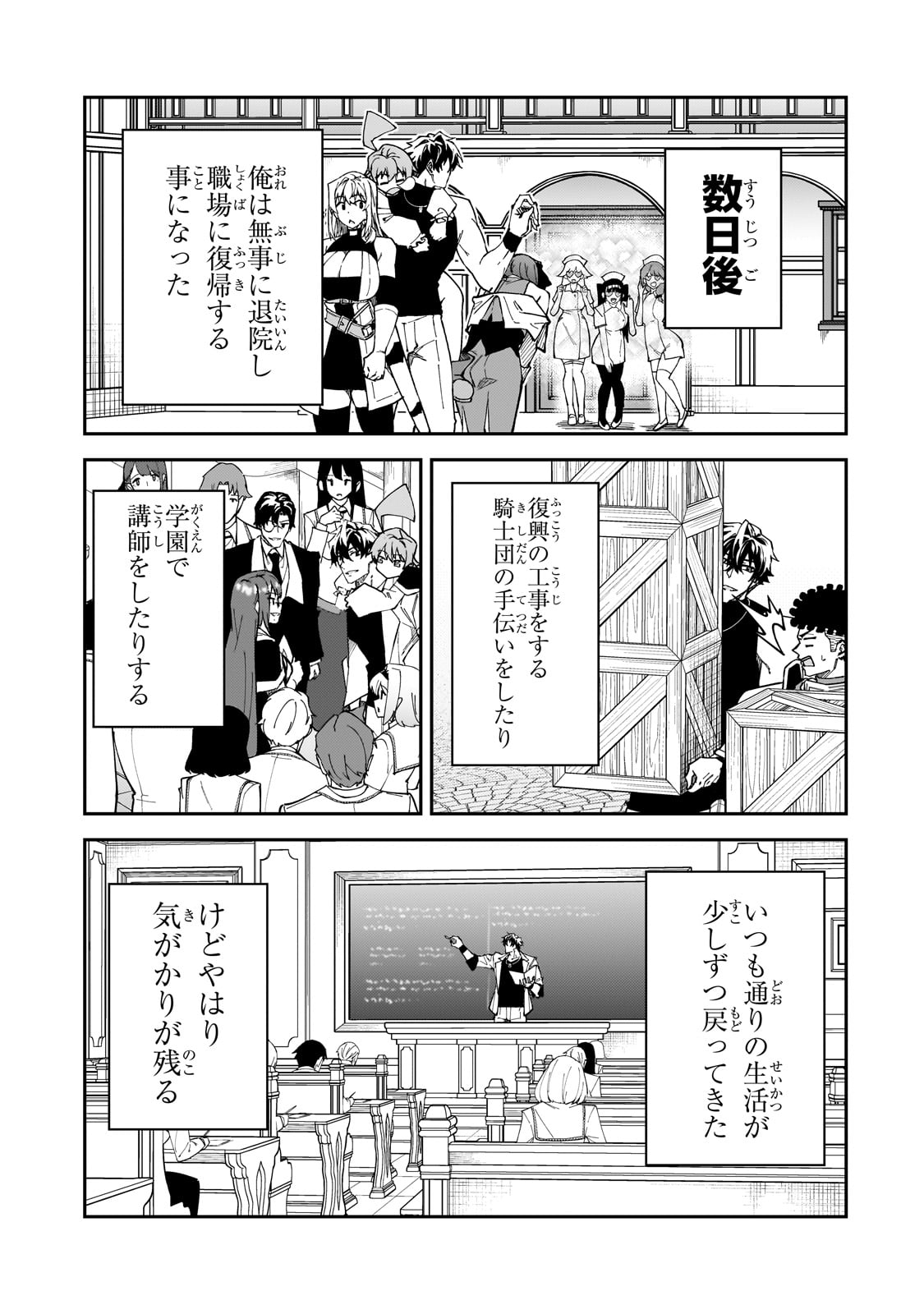 Sランク冒険者である俺の娘たちは重度のファザコンでした 第42話 - Page 13