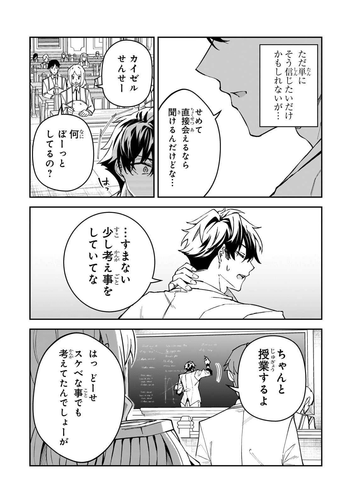 Sランク冒険者である俺の娘たちは重度のファザコンでした 第42話 - Page 17