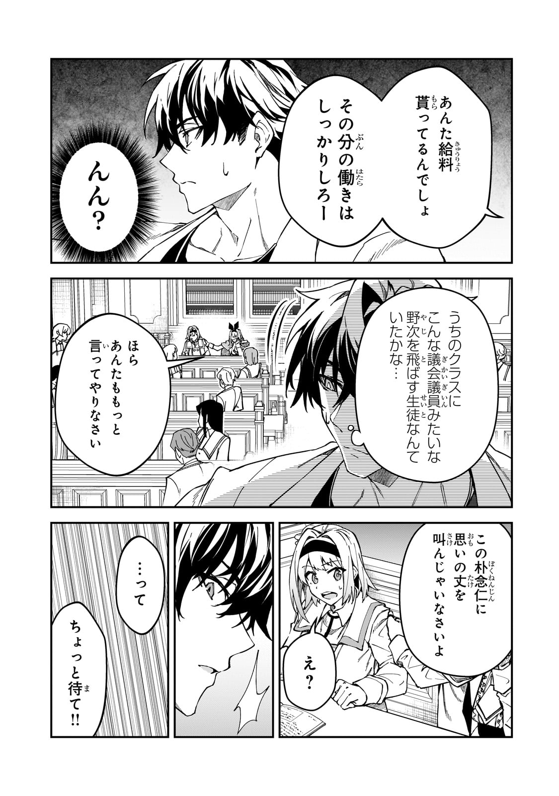 Sランク冒険者である俺の娘たちは重度のファザコンでした 第42話 - Page 17