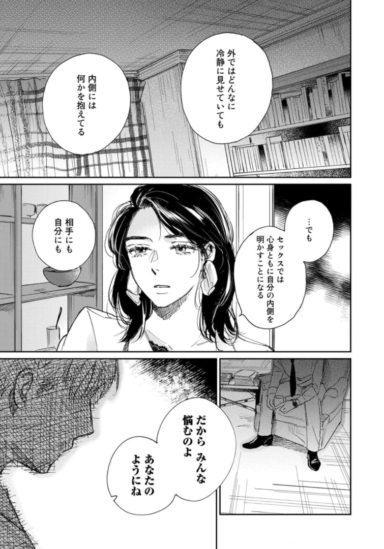 SとX～セラピスト霜鳥壱人の告白～ 第1話 - Page 35