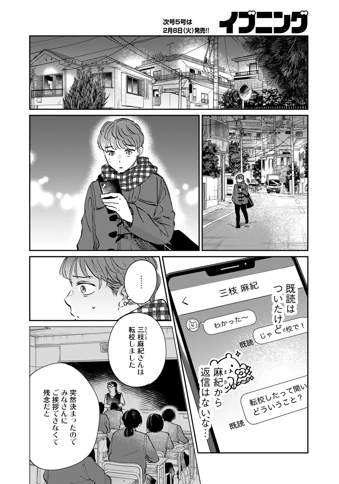 SとX～セラピスト霜鳥壱人の告白～ 第11話 - Page 16