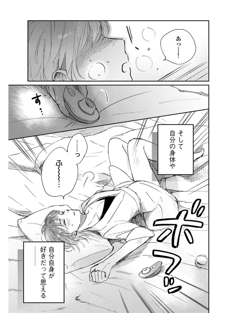 SとX～セラピスト霜鳥壱人の告白～ 第2話 - Page 31