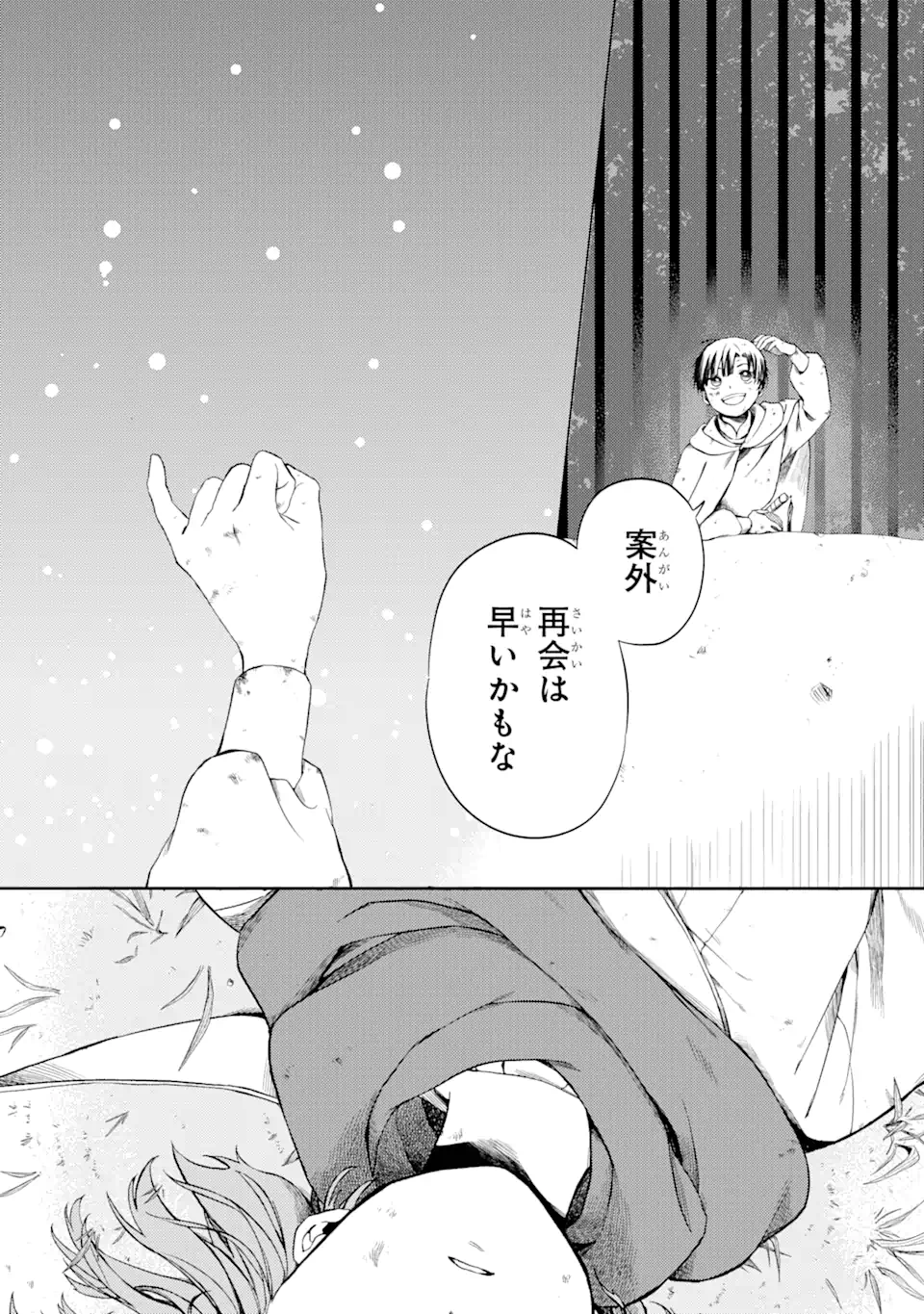 砂漠の国の雨降らし姫～前世で処刑された魔法使いは農家の娘になりました～ 第2.3話 - Page 9