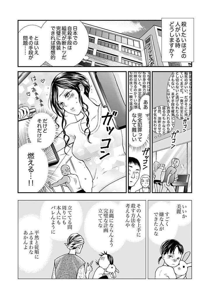 サバサバ嫁とモテ系姑 第1.1話 - Page 11