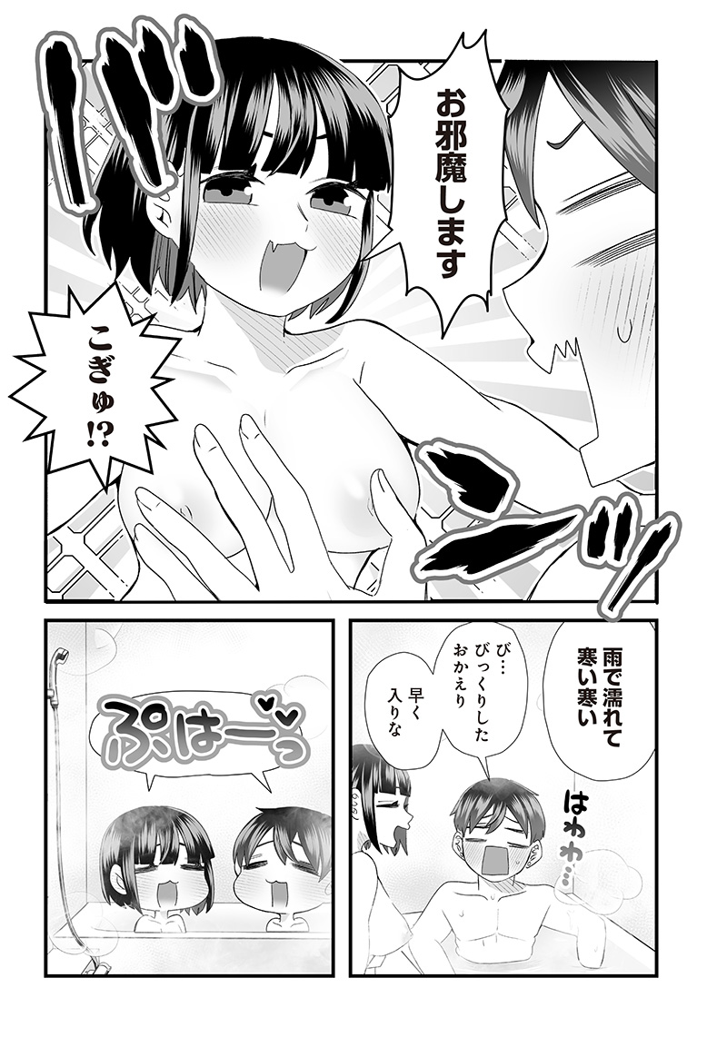 さっちゃんとけんちゃんは今日もイってる 第16話 - Page 3