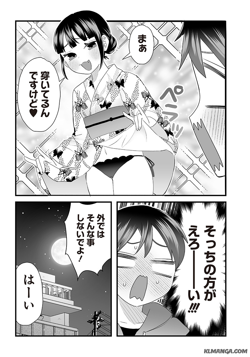 さっちゃんとけんちゃんは今日もイってる 第25話 - Page 2