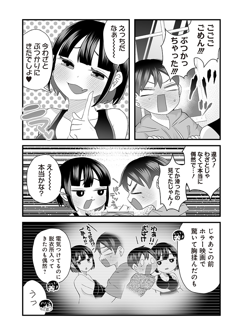 さっちゃんとけんちゃんは今日もイってる 第33話 - Page 3