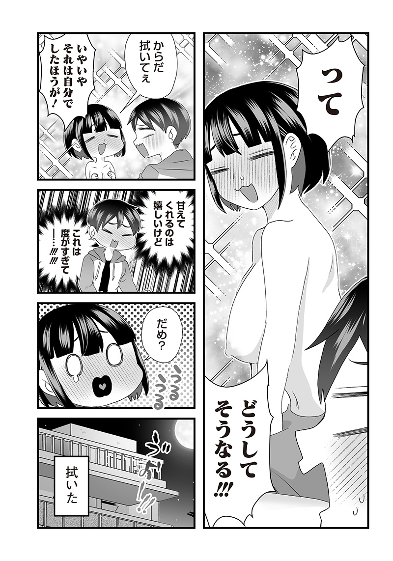 さっちゃんとけんちゃんは今日もイってる 第34話 - Page 5