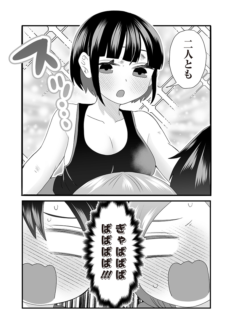 さっちゃんとけんちゃんは今日もイってる 第37話 - Page 5