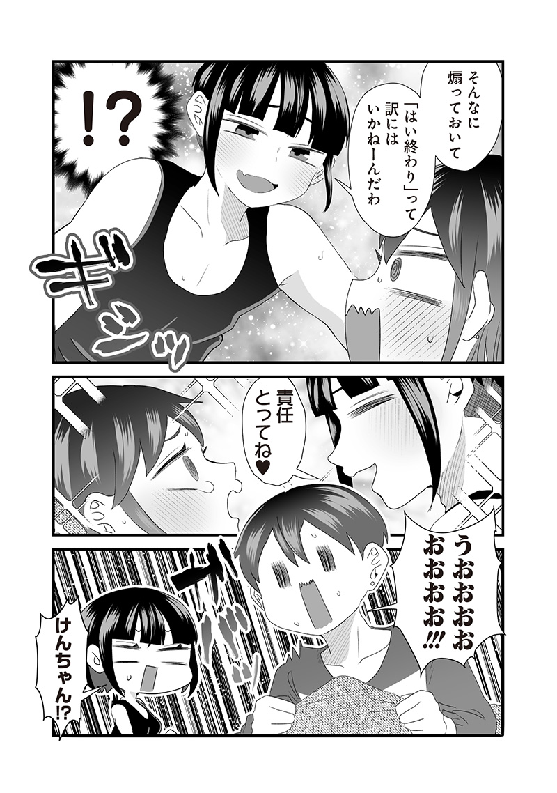 さっちゃんとけんちゃんは今日もイってる 第38.2話 - Page 3