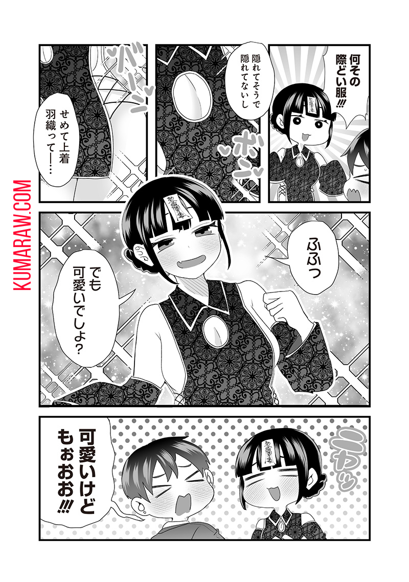 さっちゃんとけんちゃんは今日もイってる 第39話 - Page 2