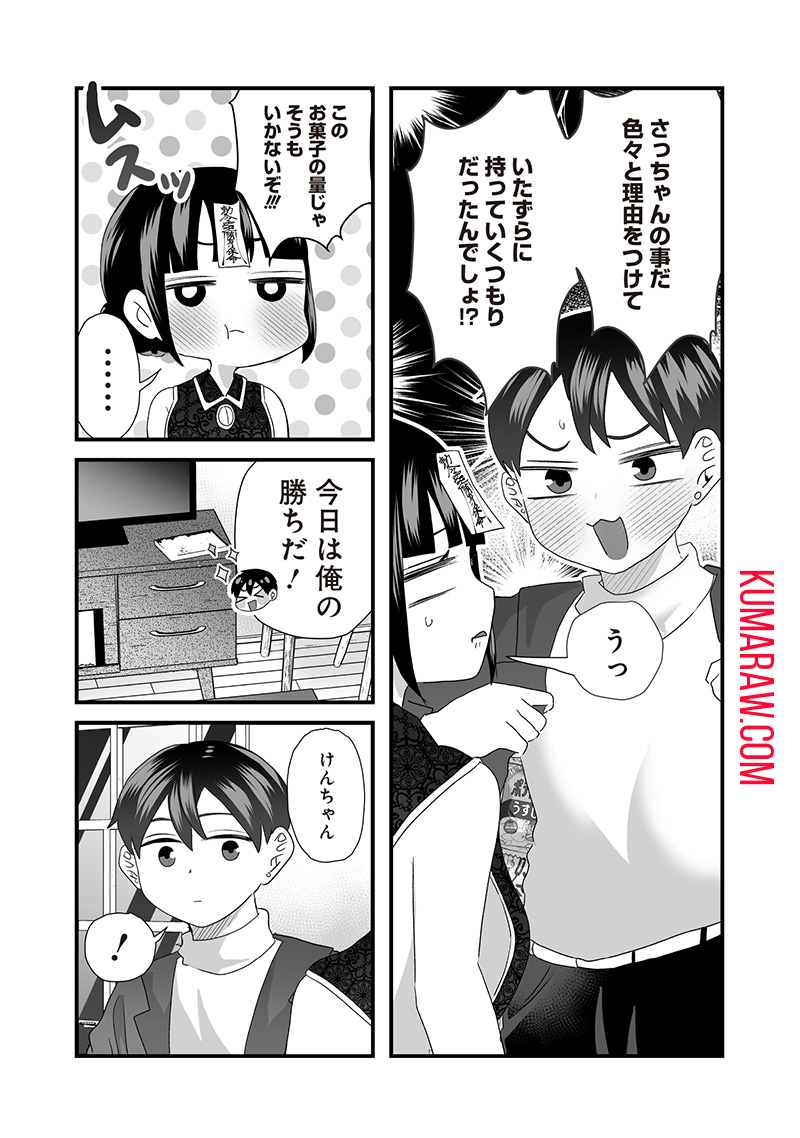 さっちゃんとけんちゃんは今日もイってる 第39話 - Page 5