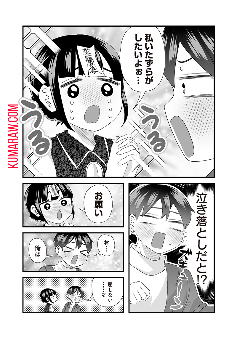 さっちゃんとけんちゃんは今日もイってる 第39話 - Page 6