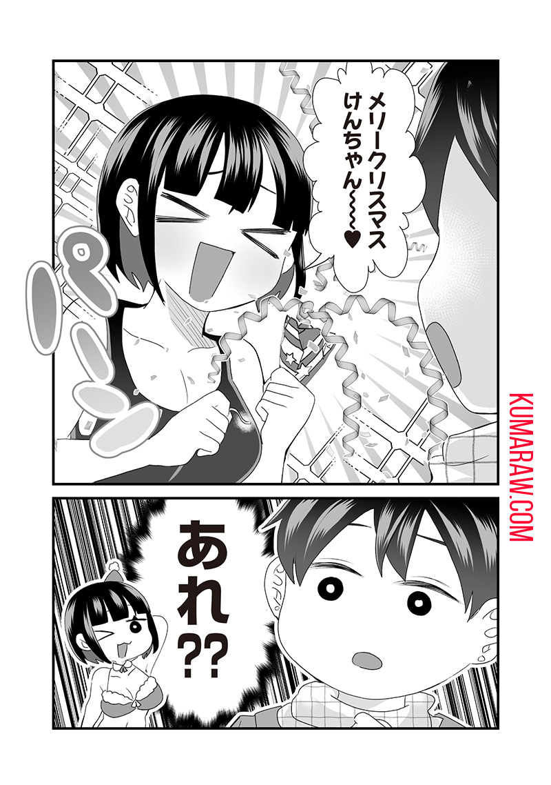 さっちゃんとけんちゃんは今日もイってる 第41話 - Page 3