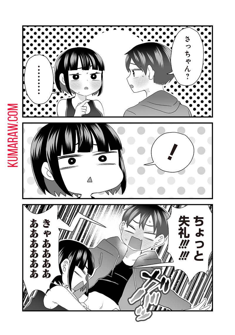 さっちゃんとけんちゃんは今日もイってる 第42.2話 - Page 2