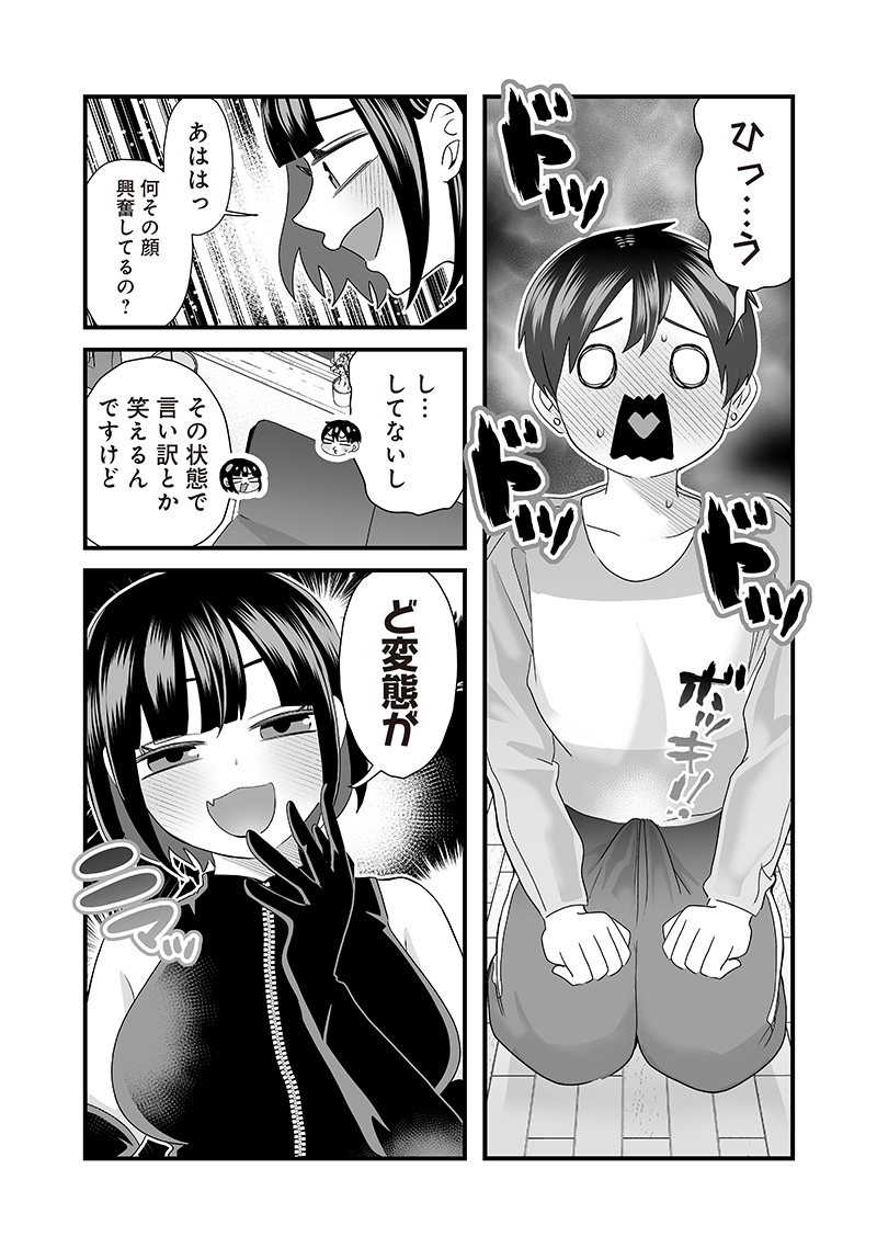 さっちゃんとけんちゃんは今日もイってる 第53.2話 - Page 2