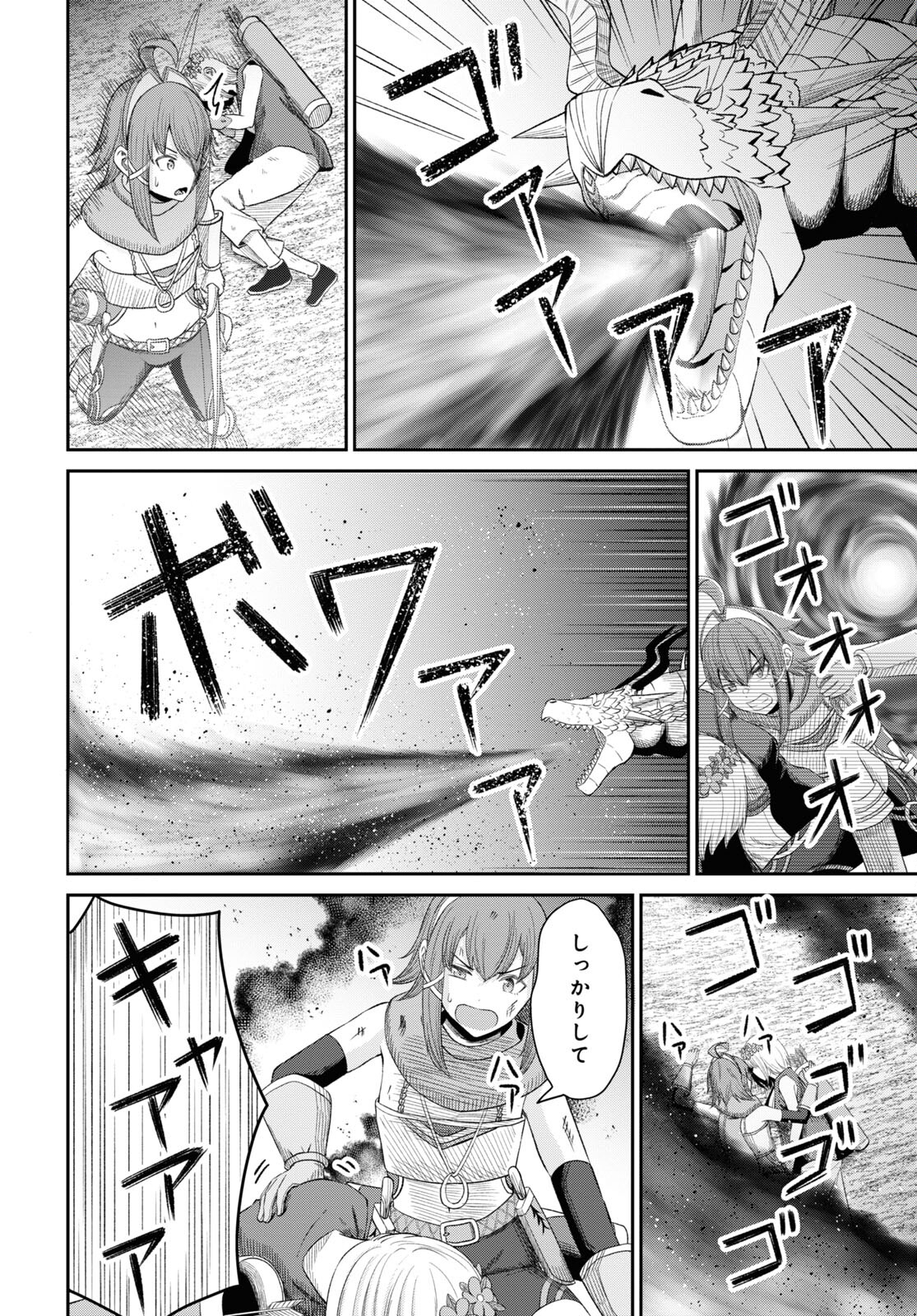 察知されない最強職《ルール・ブレイカー》 第20話 - Page 30