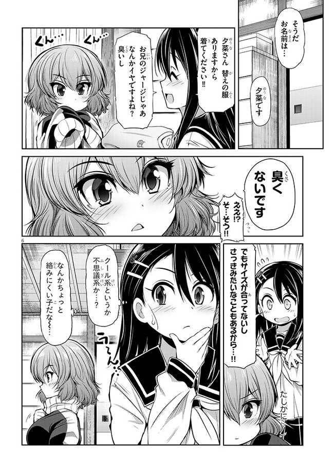 三枝さんはメガネ先輩と恋を描く 第5話 - Page 6