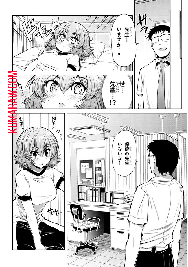 三枝さんはメガネ先輩と恋を描く 第7話 - Page 8