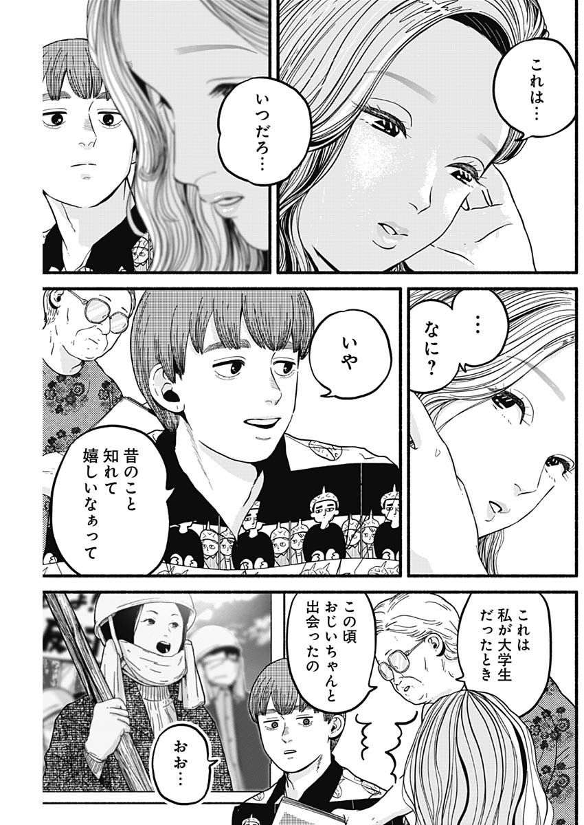 セーフセックス 第23話 - Page 4