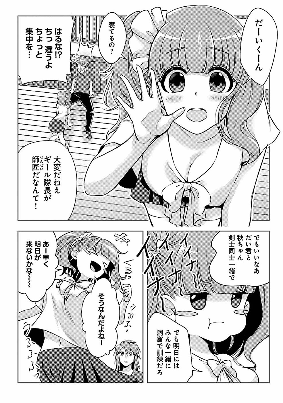 このマンガがすごい！comics再召喚された勇者は一般人として生きていく？ 第10話 - Page 5