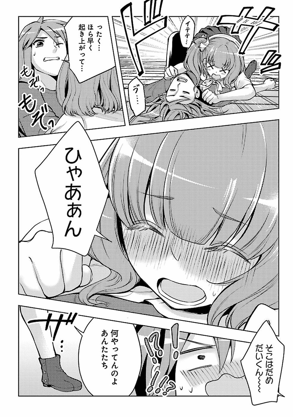 このマンガがすごい！comics再召喚された勇者は一般人として生きていく？ 第10話 - Page 6