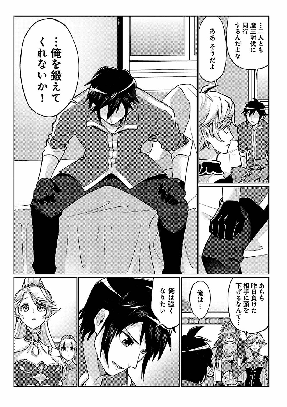 このマンガがすごい！comics再召喚された勇者は一般人として生きていく？ 第11話 - Page 28