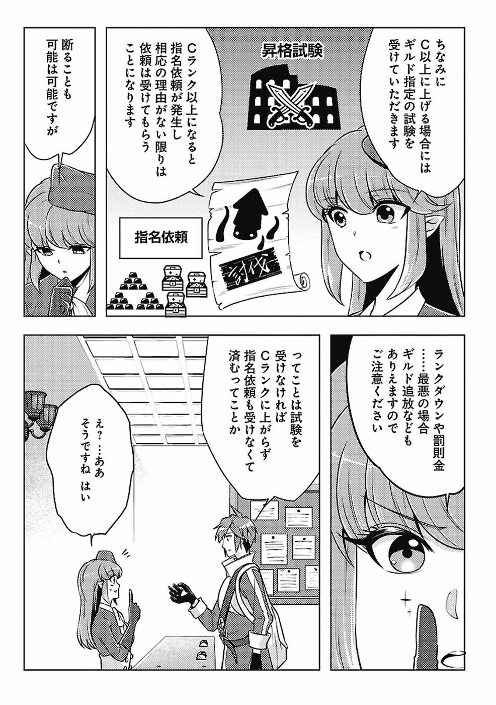 このマンガがすごい！comics再召喚された勇者は一般人として生きていく？ 第2話 - Page 5