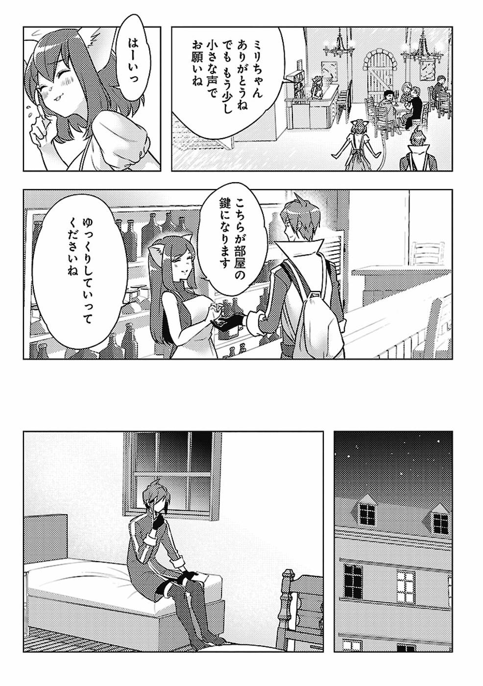 このマンガがすごい！comics再召喚された勇者は一般人として生きていく？ 第2話 - Page 17