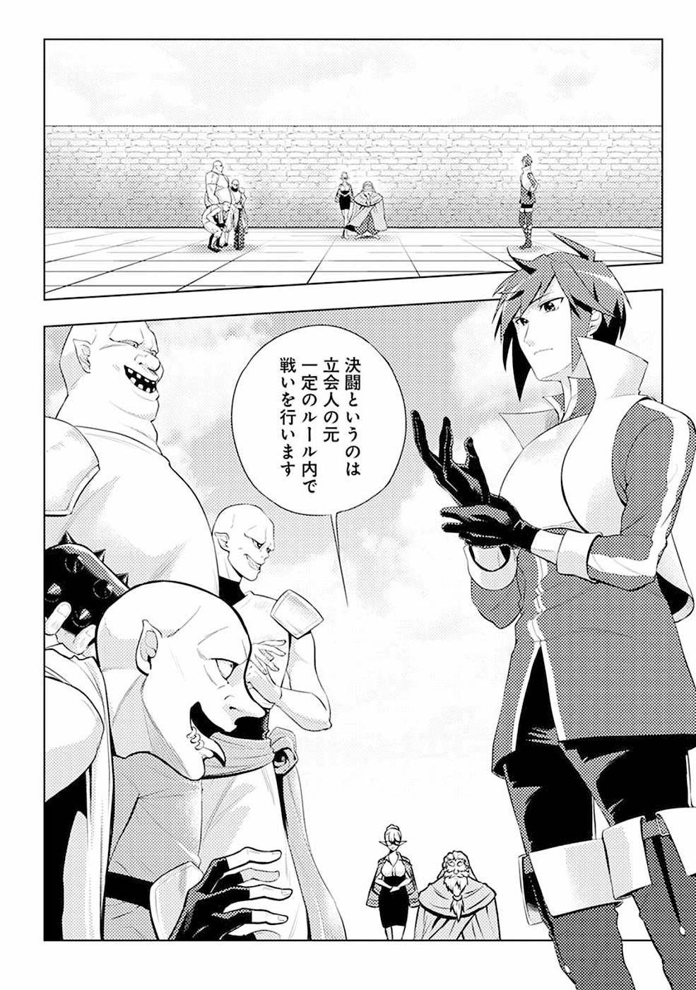 このマンガがすごい！comics再召喚された勇者は一般人として生きていく？ 第3話 - Page 12