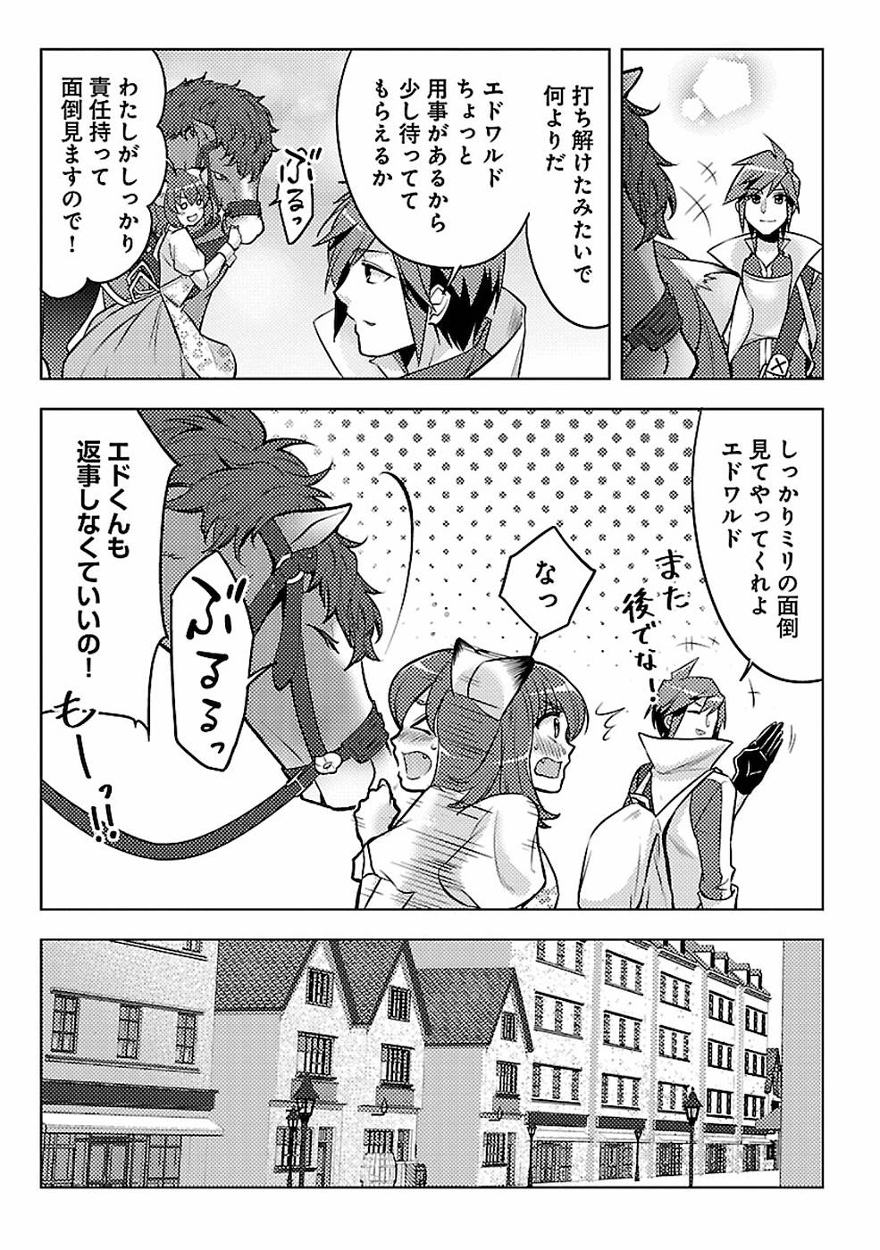 このマンガがすごい！comics再召喚された勇者は一般人として生きていく？ 第6話 - Page 14