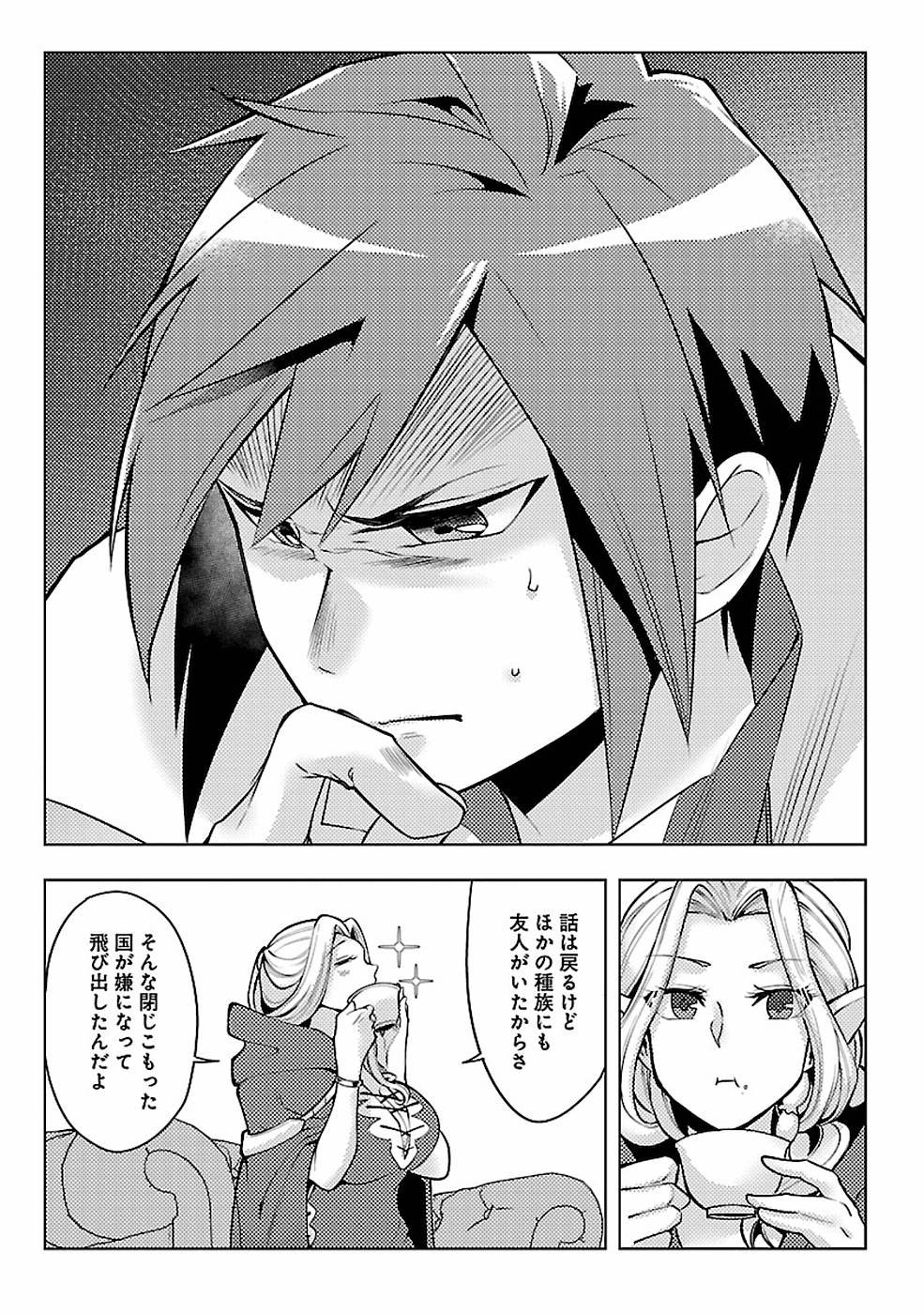 このマンガがすごい！comics再召喚された勇者は一般人として生きていく？ 第8話 - Page 14