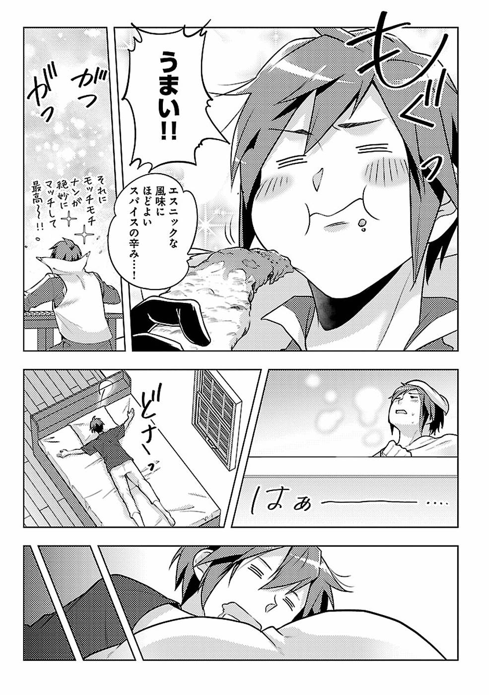 このマンガがすごい！comics再召喚された勇者は一般人として生きていく？ 第9話 - Page 10