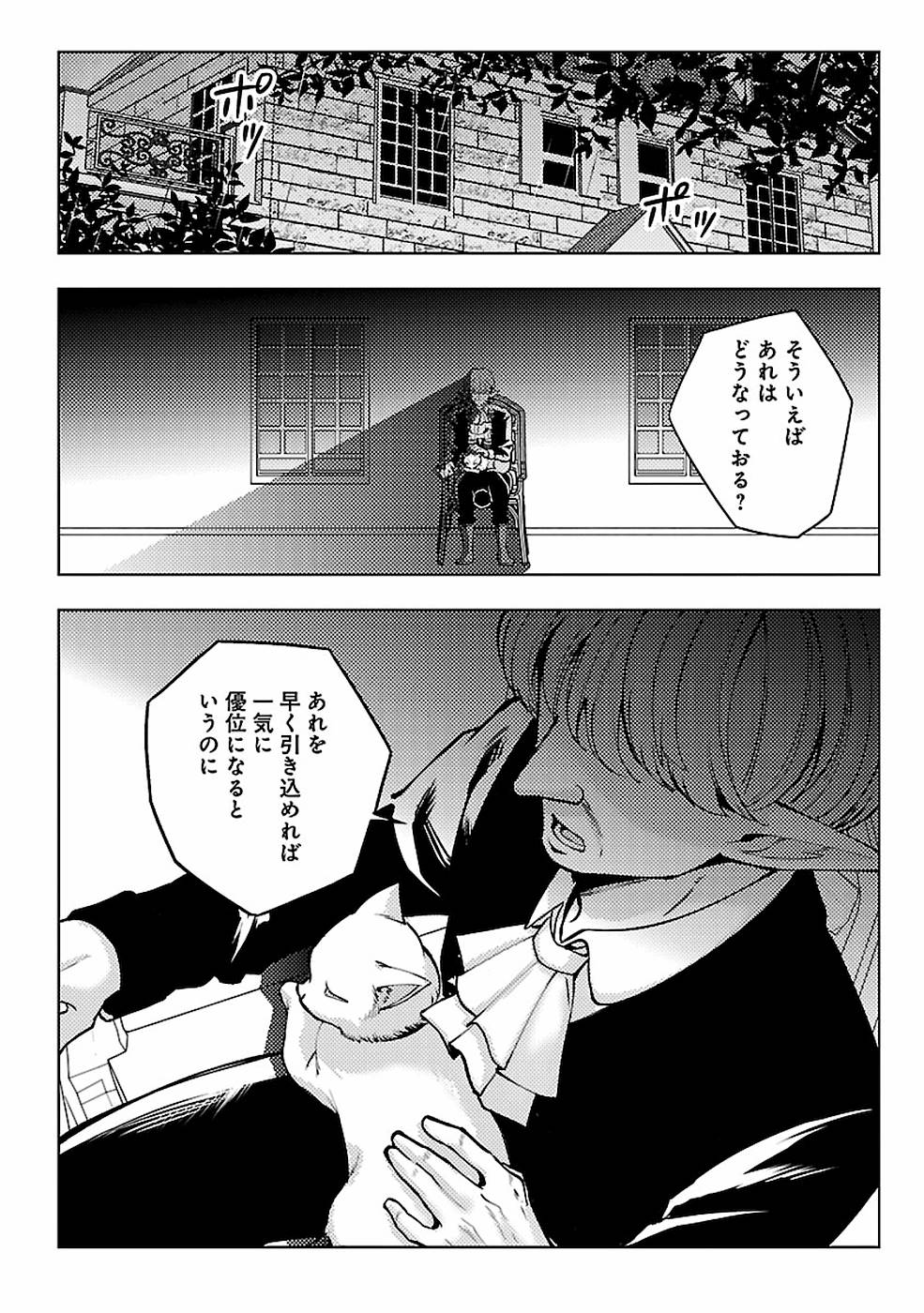 このマンガがすごい！comics再召喚された勇者は一般人として生きていく？ 第9話 - Page 24