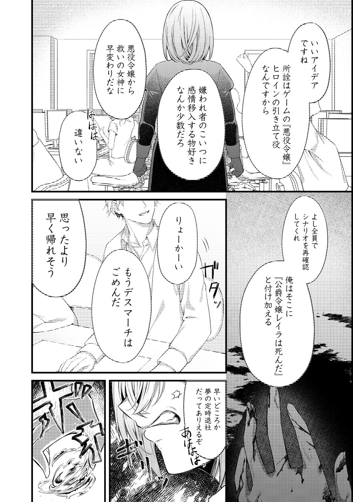 最愛のお姉様が悪役令嬢だったので、神が定めた運命（シナリオ）に抗います@COMIC 第7話 - Page 22