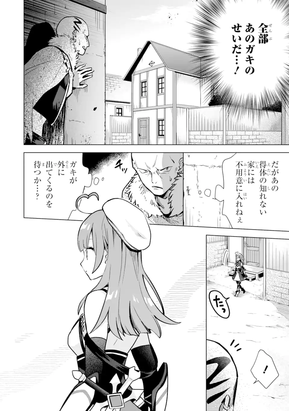 栽培チートで最強菜園～え、ただの家庭菜園ですけど？～ 第13.2話 - Page 13