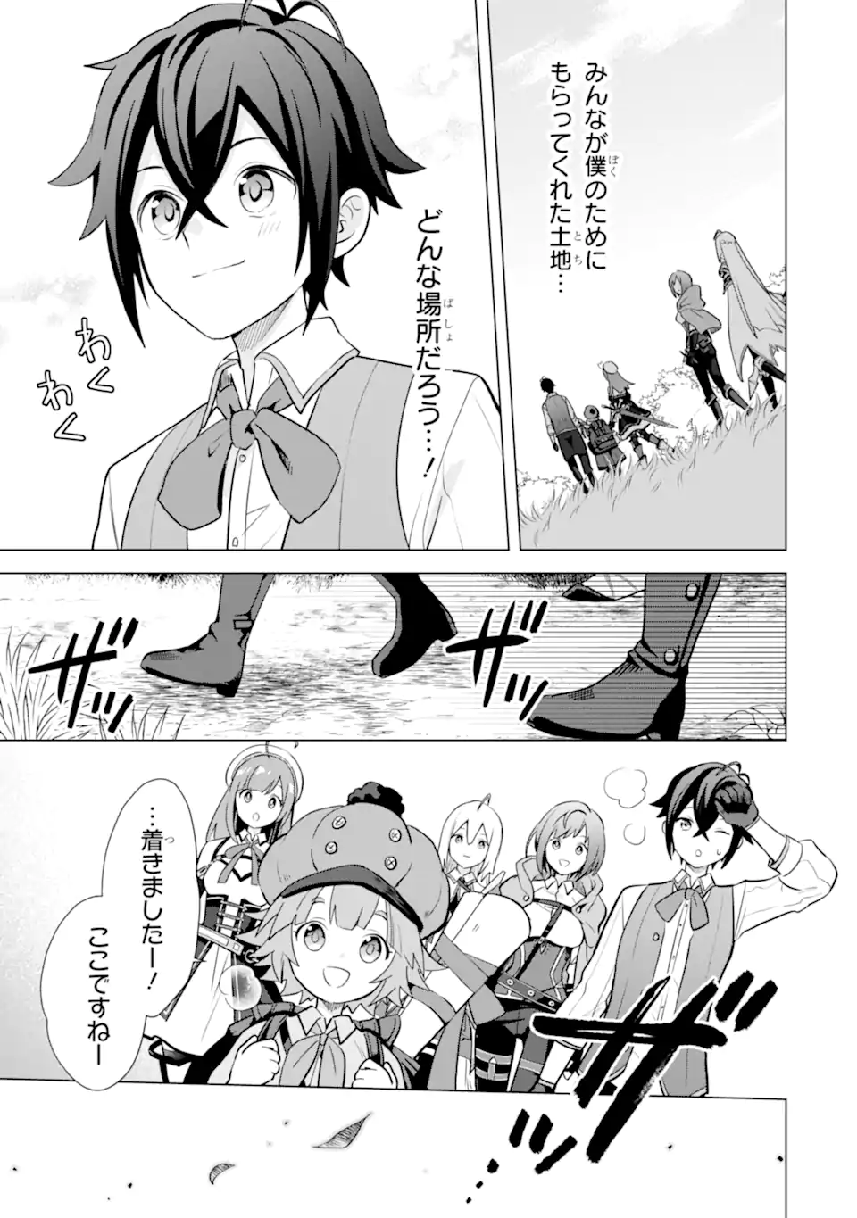 栽培チートで最強菜園～え、ただの家庭菜園ですけど？～ 第14.3話 - Page 14