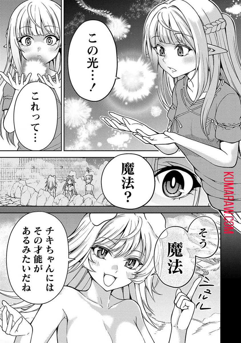 栽培女神！理想郷を修復しよう 第12.2話 - Page 5