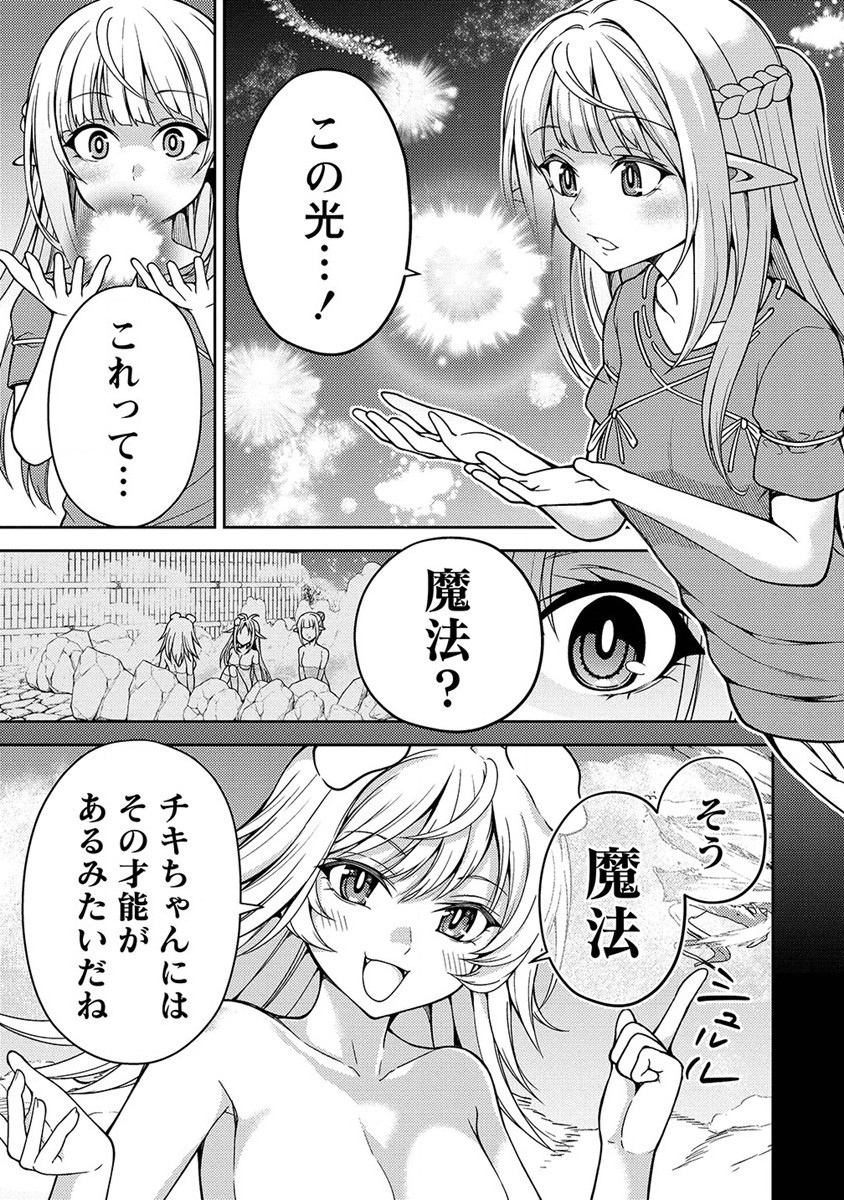 栽培女神！理想郷を修復しよう 第12話 - Page 22