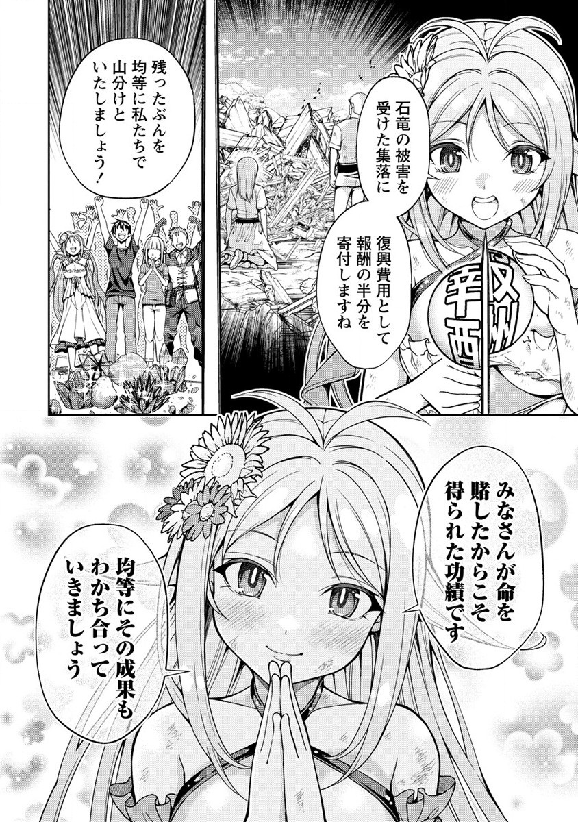 栽培女神！理想郷を修復しよう 第13話 - Page 6