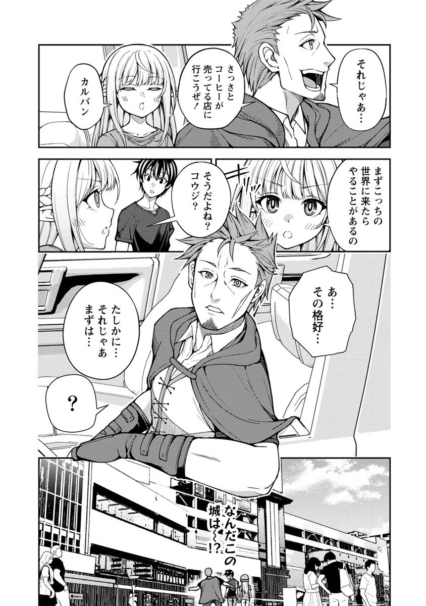 栽培女神！理想郷を修復しよう 第14.1話 - Page 7