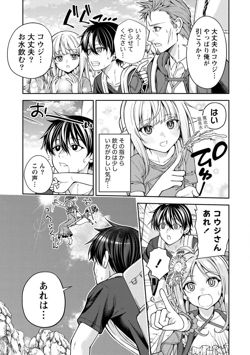 栽培女神！理想郷を修復しよう 第14.2話 - Page 11