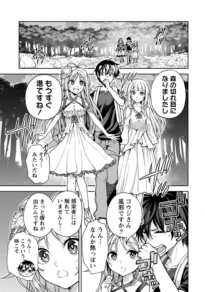 栽培女神！理想郷を修復しよう 第6話 - Page 15